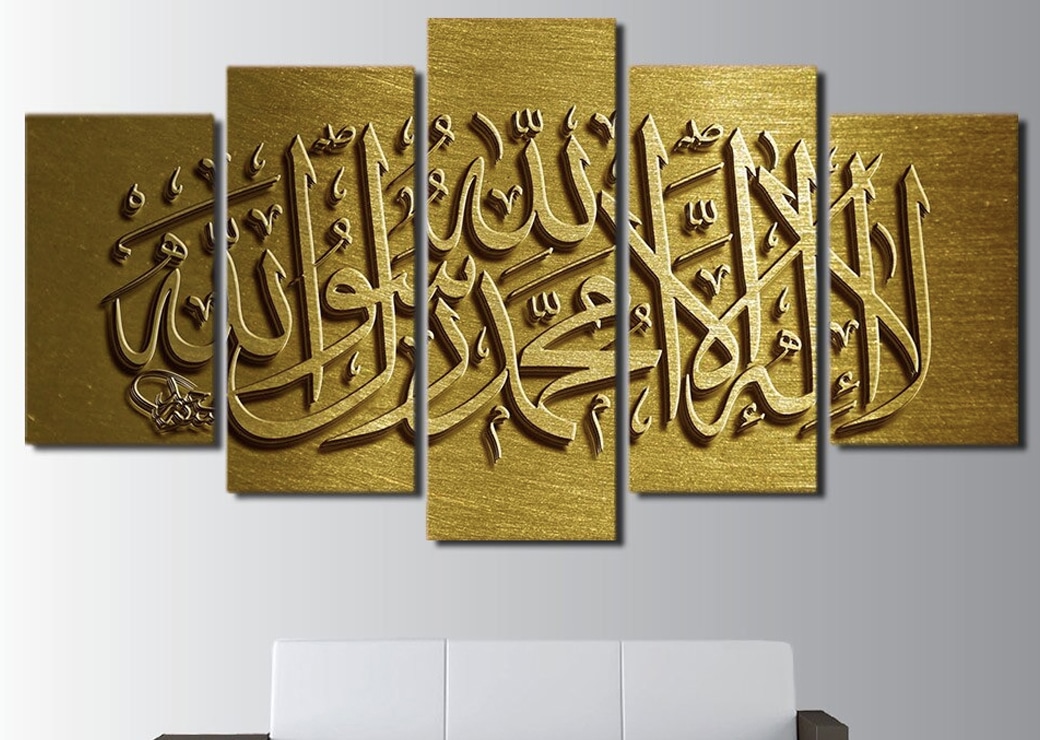 Tableau écriture Arabe doré