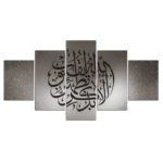 Tableau calligraphie arabe Tableau Oriental Tableau Monde